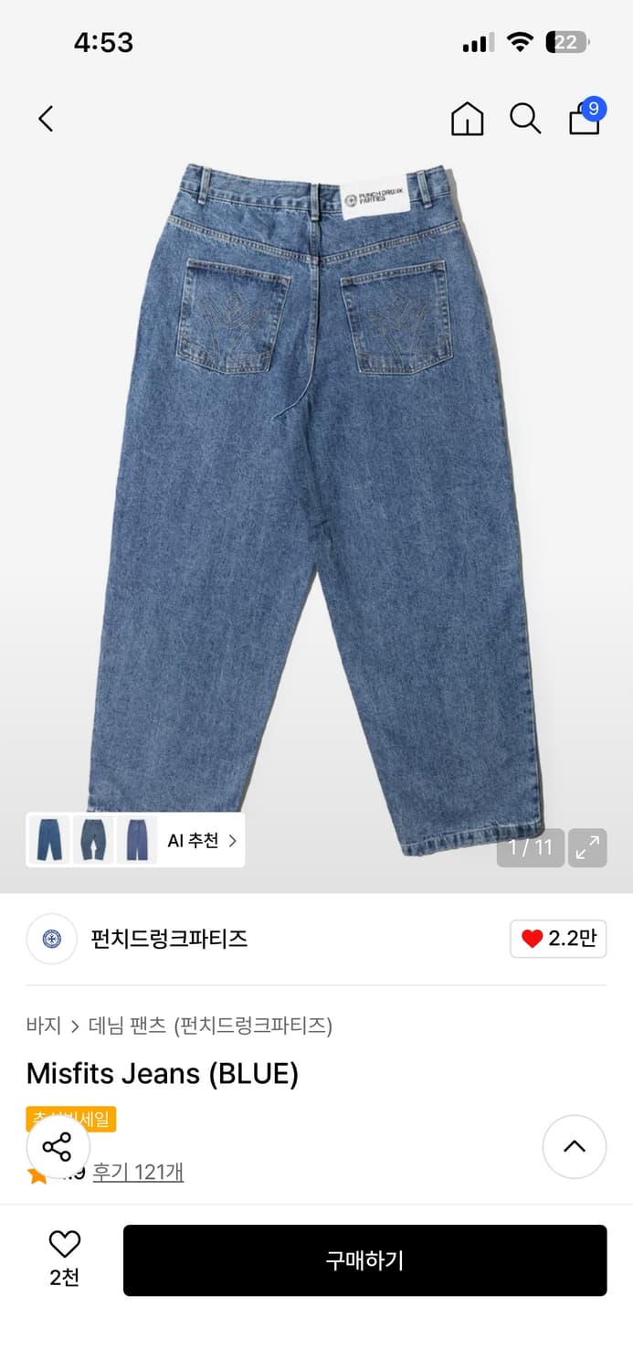 펀치드렁크파티즈 미스핏진 데님팬츠 1  상품이미지1