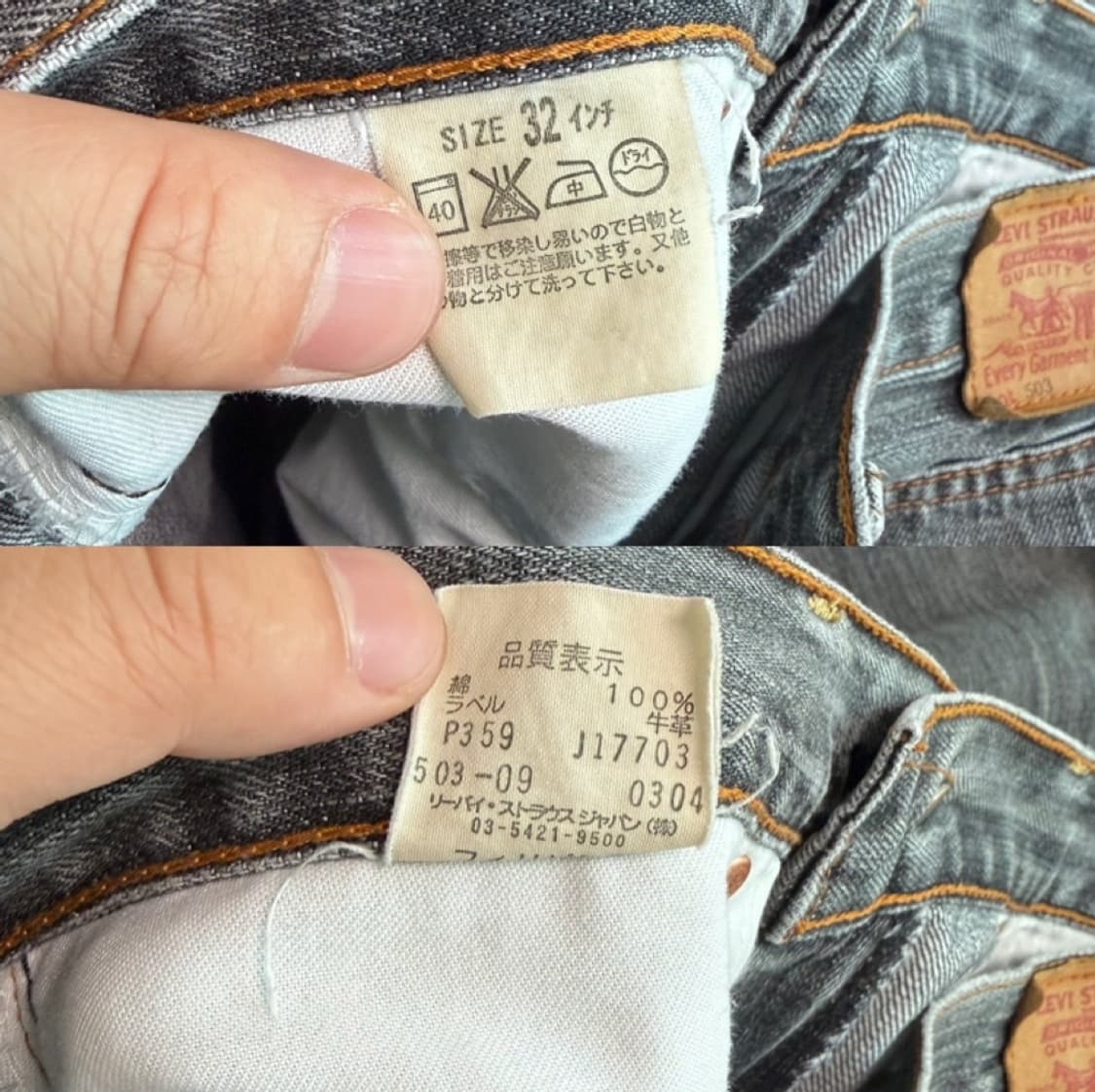 (32)00s 리바이스503 데님청바지 상품이미지9