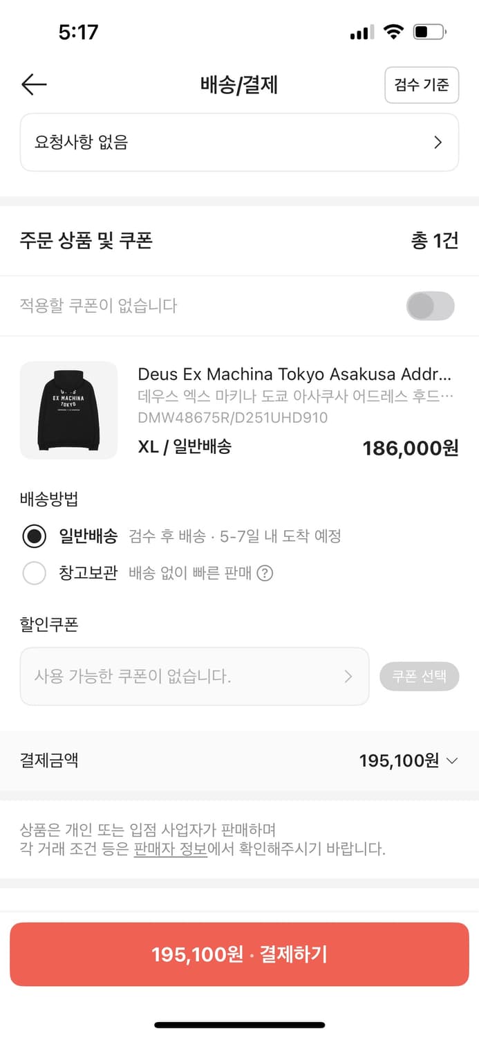 데우스 도쿄 후드 xl 상품이미지3