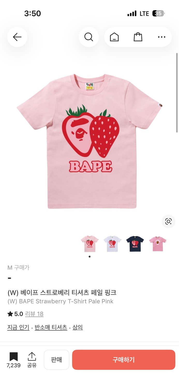 Bape 베이프 스트로베리 반팔 티셔츠 페일 핑크 M 상품이미지1