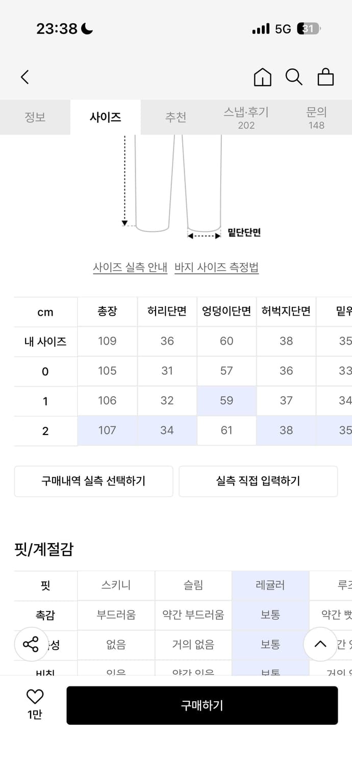 아캄 카모팬츠 블랙 2사이즈 상품이미지6