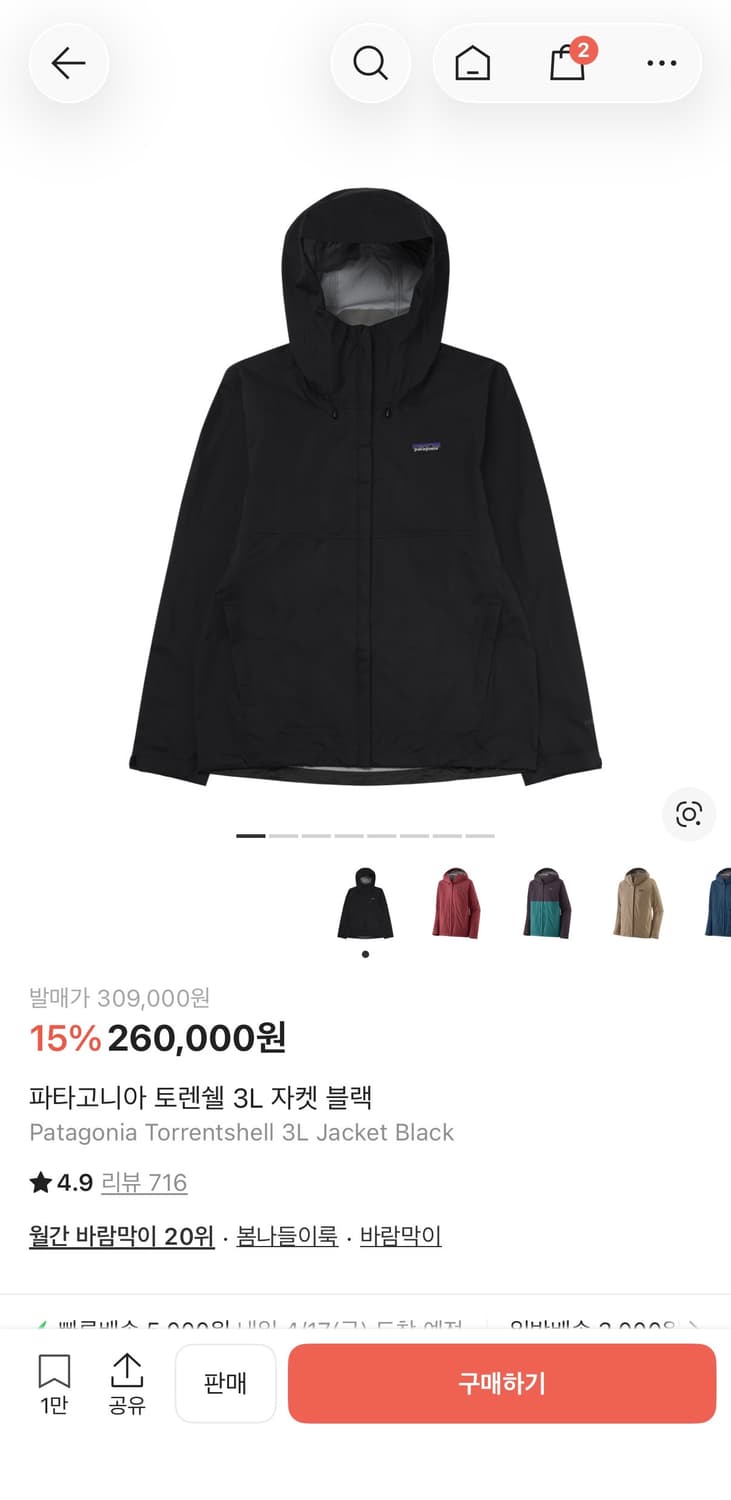 파타고니아 토렌쉘 3L 자켓 상품이미지1