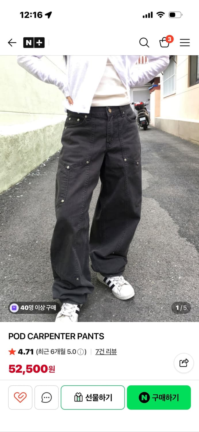 헤비브 POD CARPENTER PANTS 상품이미지1