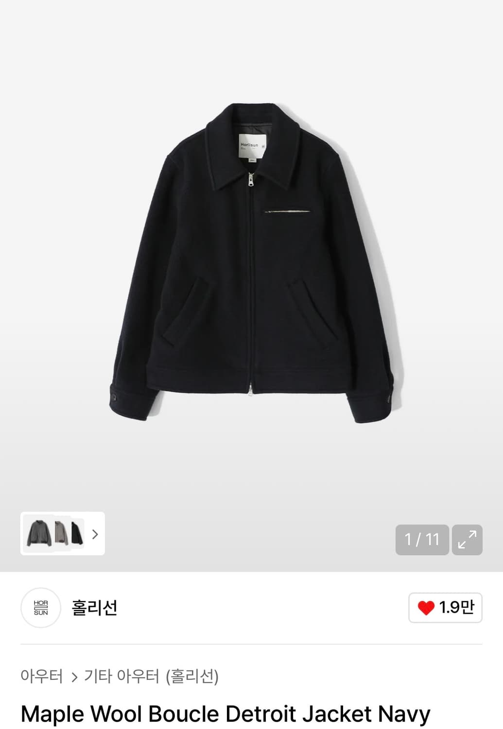 [새상품] 홀리선 메이플 울 부클 자켓 상품이미지2