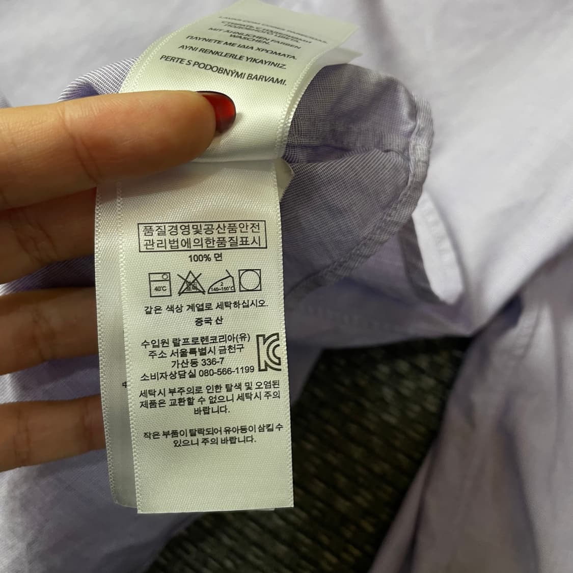 폴로 랄프로렌 연퍼플 코튼 긴팔 셔츠 슬림핏 M  상품이미지5