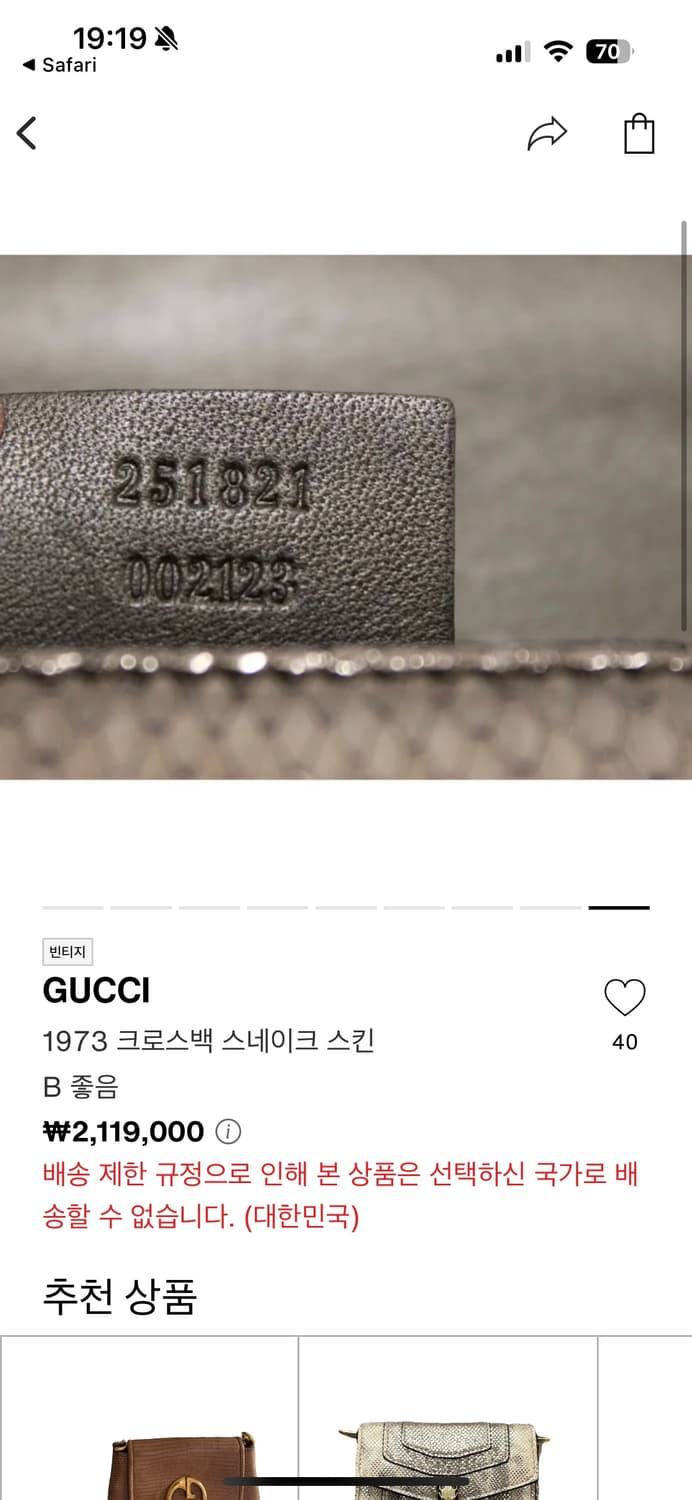 구찌 뱀피 스몰 1973 체인 숄더백 상품이미지4