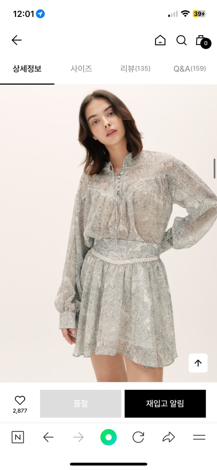 아수라 엘르 투피스 페이즐리 (토모토모 착용) 상품이미지2