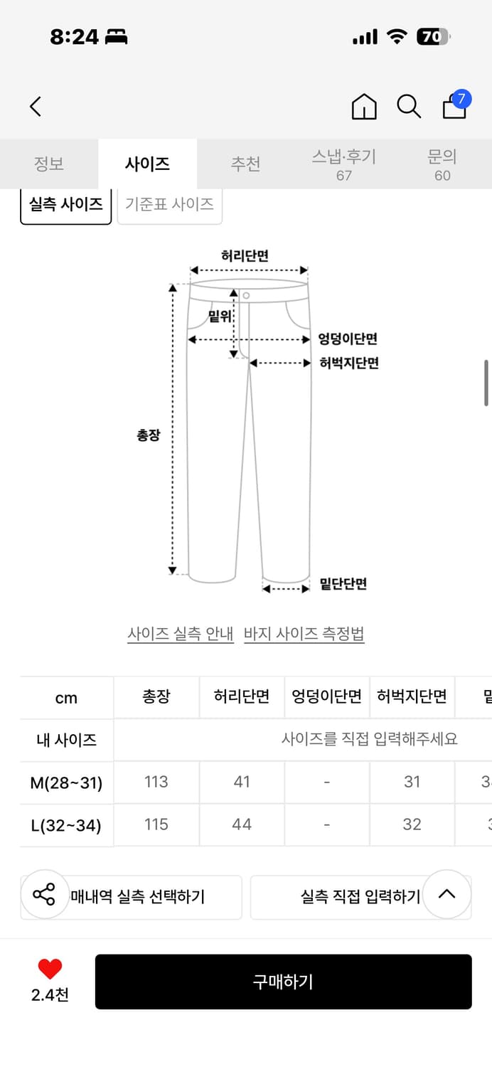 스키즘 인듀싱 부츠컷 데님 상품이미지2