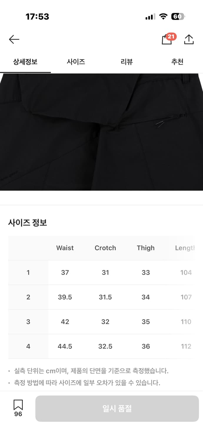 산산기어 포켓 루프 팬츠 블랙 1 상품이미지4