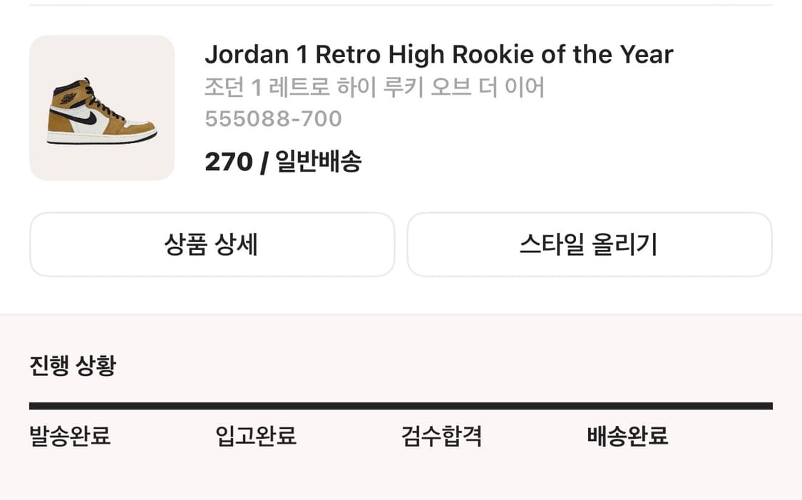 조던1 하이 루키 270 상품이미지2