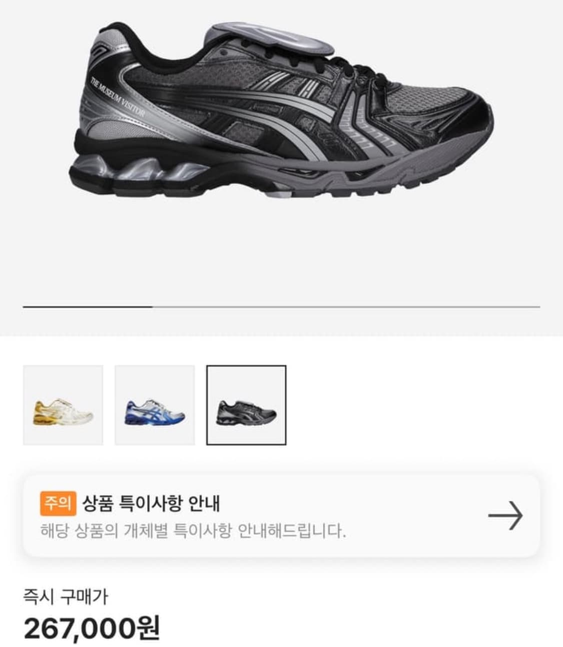 아식스 x 더뮤지엄비지터 젤 카야노 14 그레이 (280) 상품이미지2