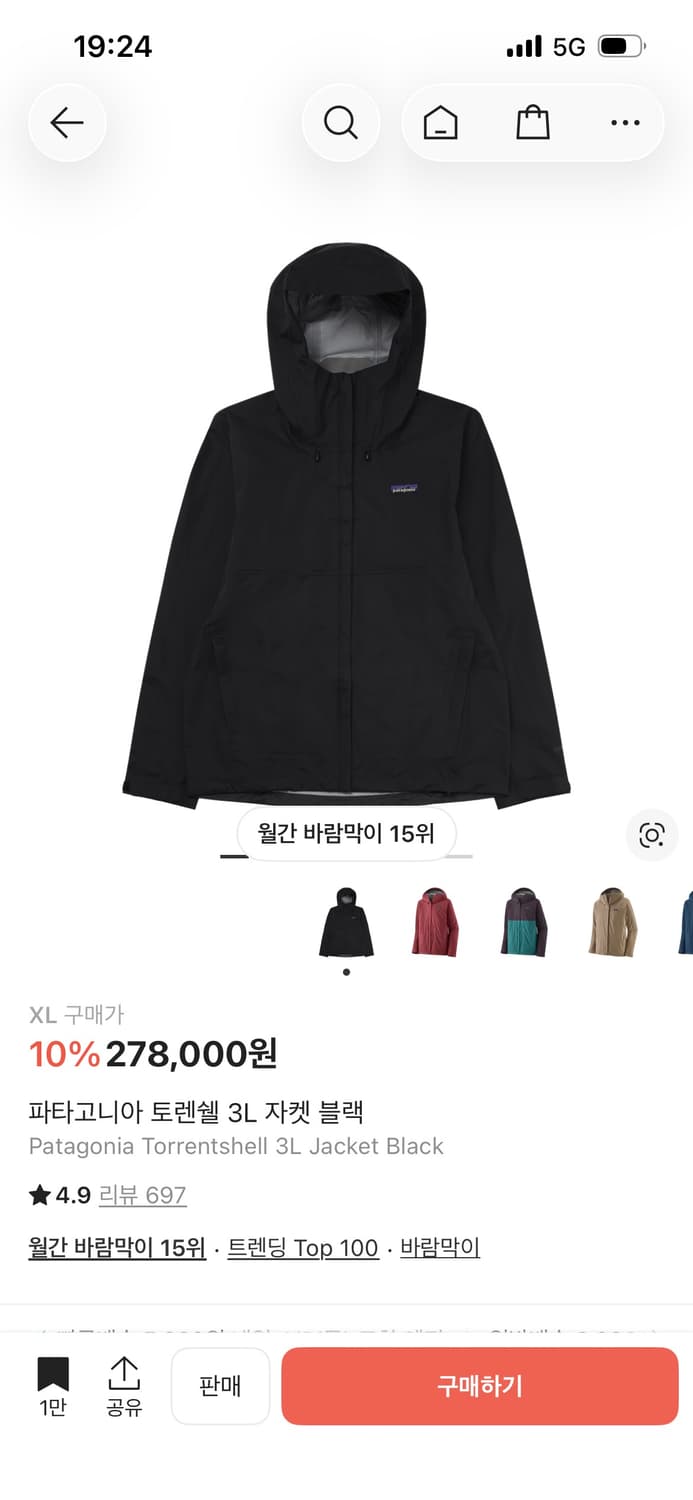 파타고니아 토렌쉘 3L 블랙 XL 사이즈 교환 상품이미지1