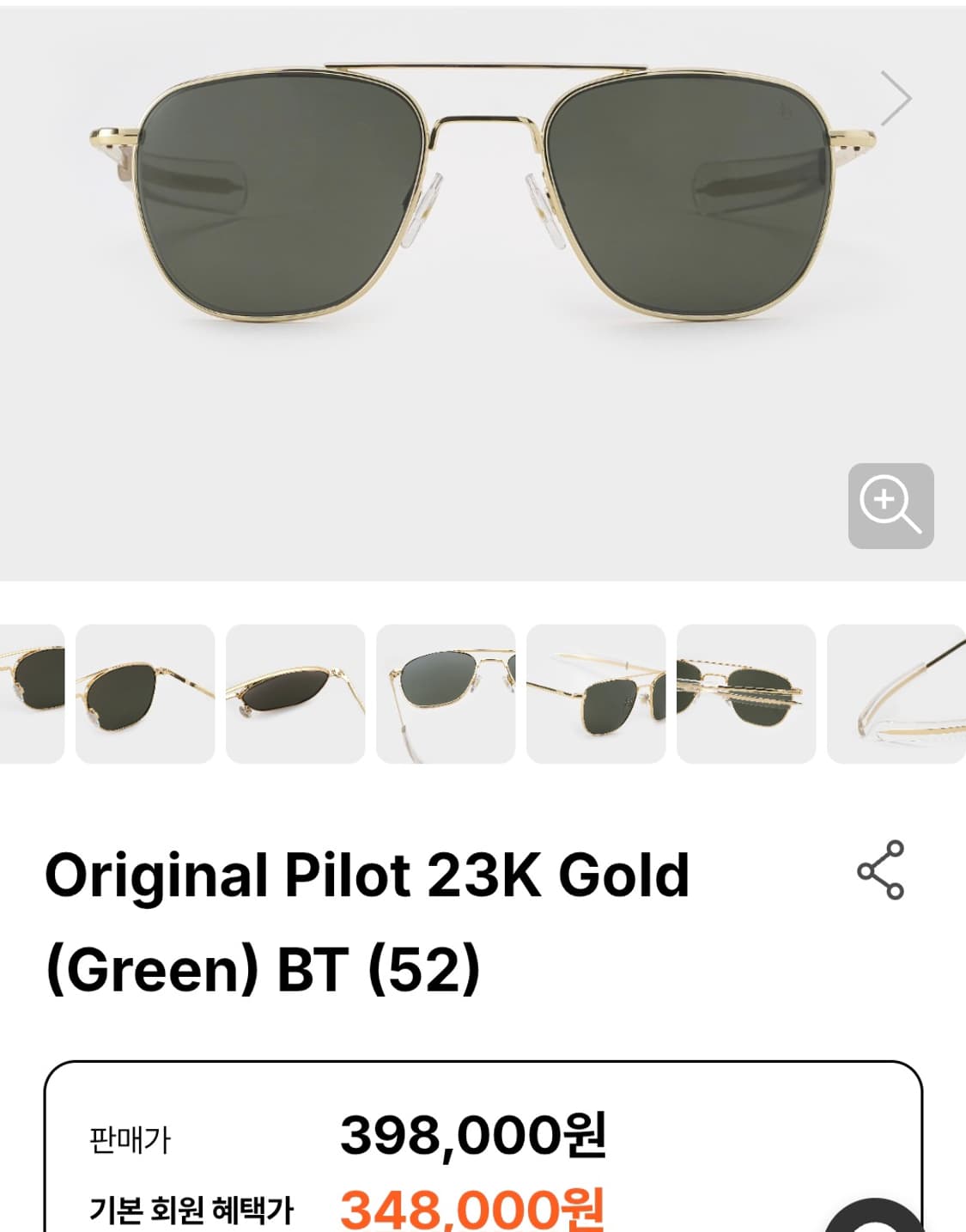 아메리칸 옵티컬 오리지널 파일럿 선글라스 56  상품이미지3