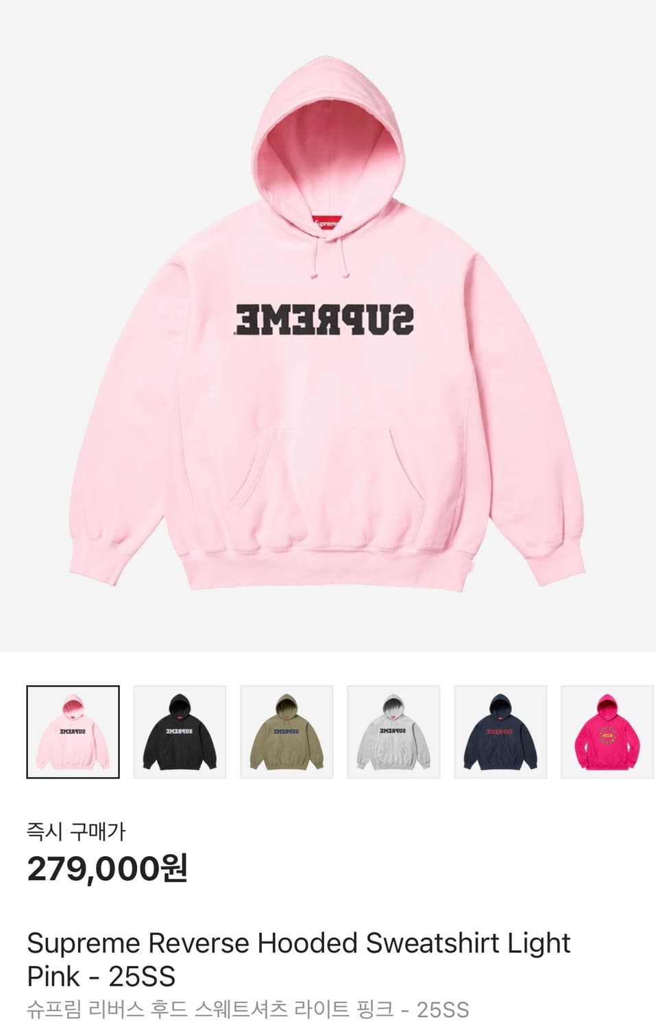 [판매합니다] Supreme Reverse Hooded Sweat 상품이미지1