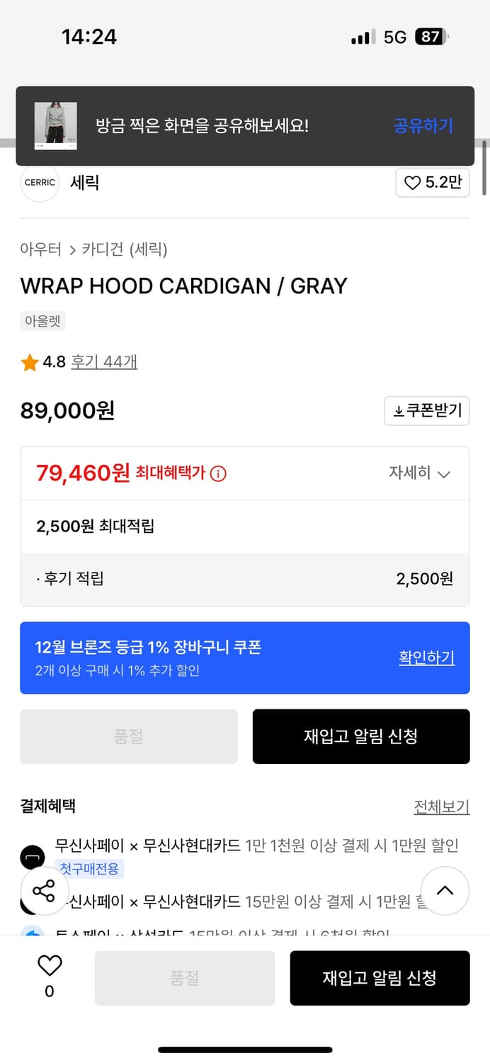 세릭 후드가디건 그레이 상품이미지2