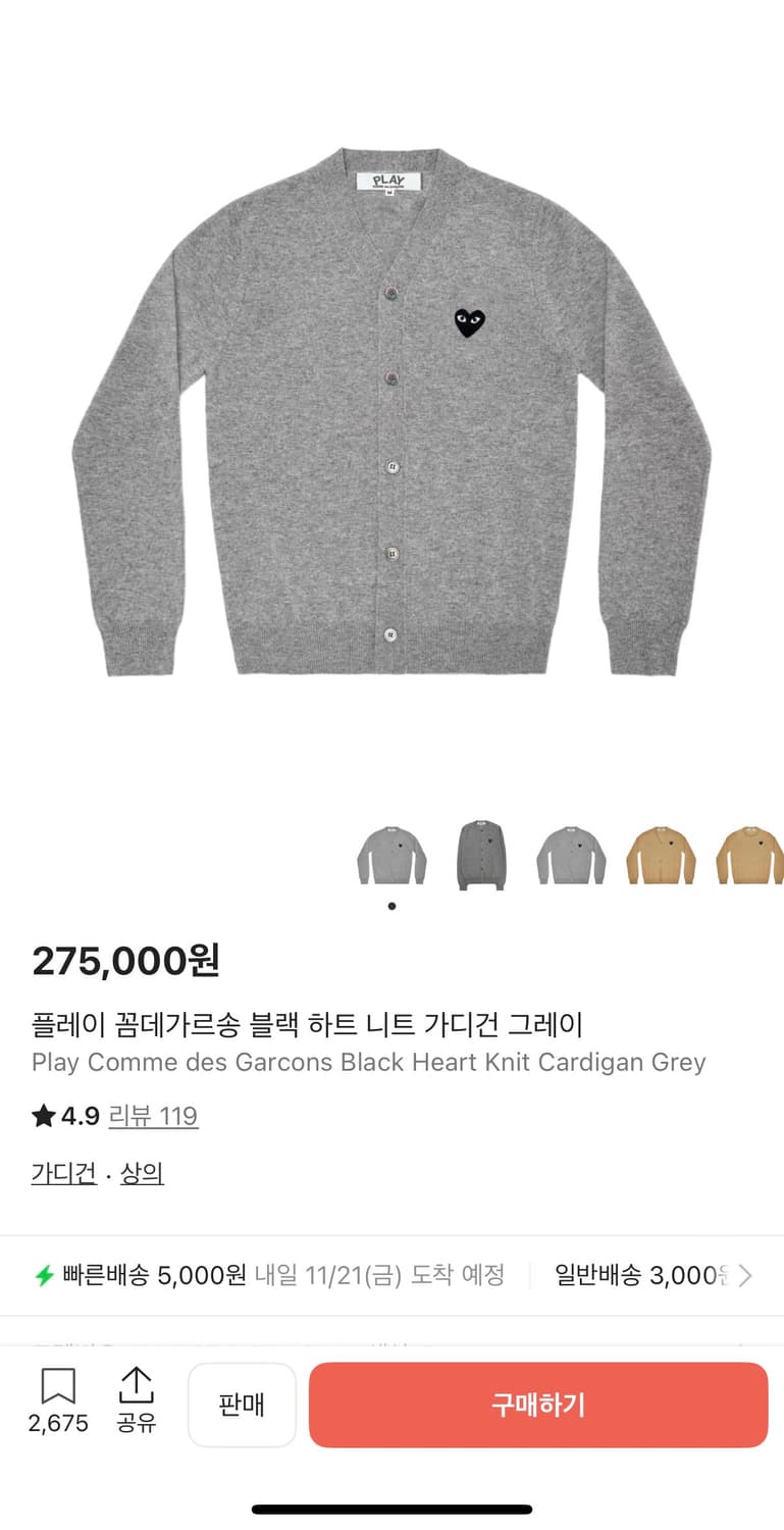 꼼데가르송 가디건 s 상품이미지1