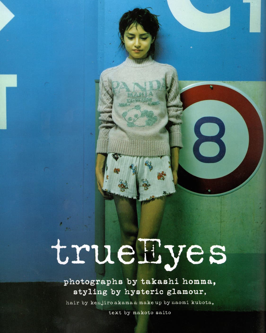 H 1996년 11월호 언더커버, 히스테릭그래머, 혼마타카시 화보 수록 상품이미지8