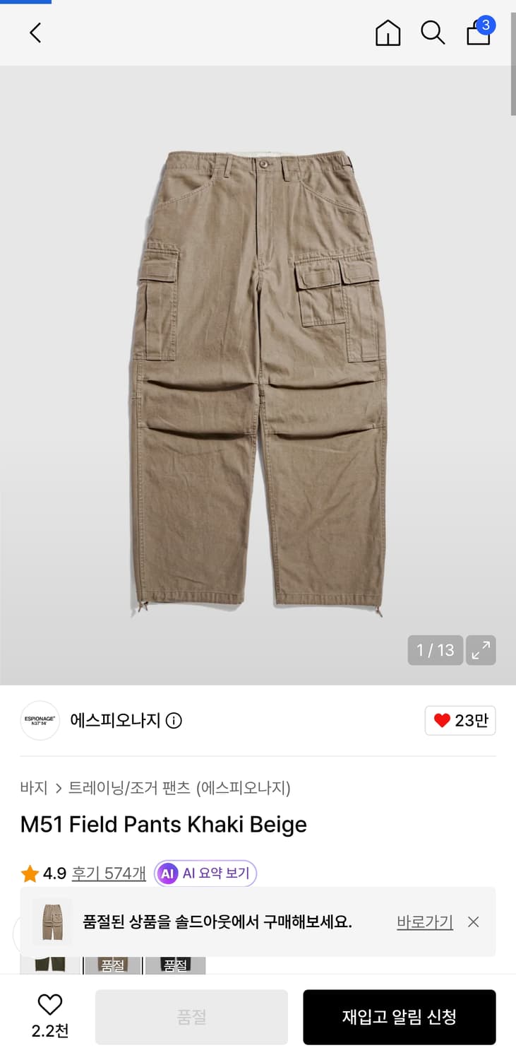 에스피오나지 M51 필드팬츠 베이지 M 상품이미지4
