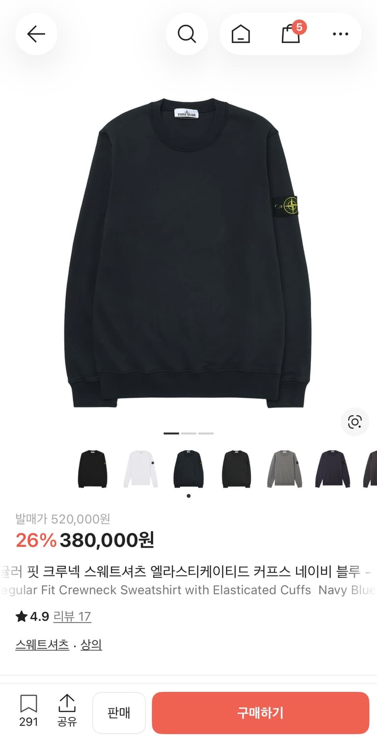 스톤 맨투맨 네이비 xxxl 상품이미지1