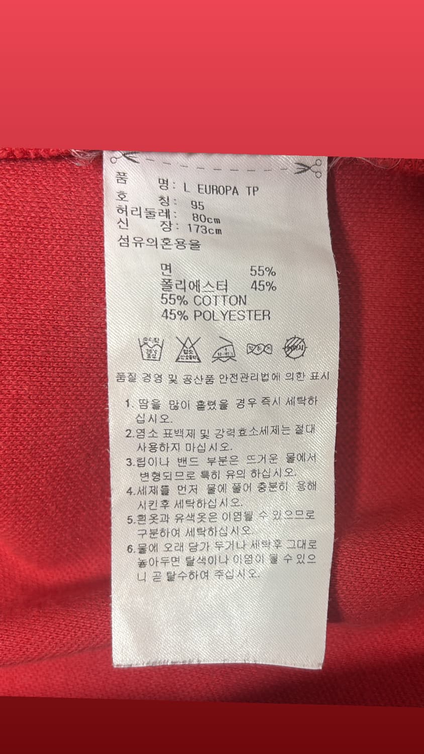 아디다스 파이어버드 레드 팬츠 상품이미지5