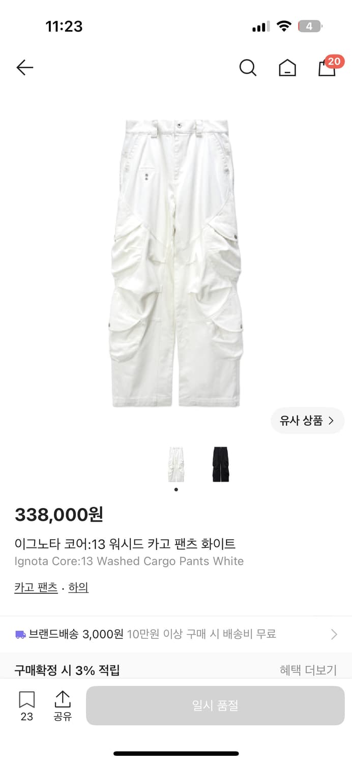 이그노타 코어13 워시드 카고팬츠 상품이미지2