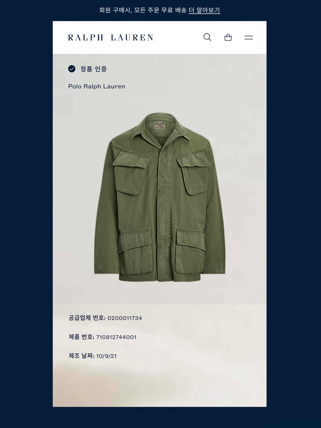 폴로 랄프로렌 퍼티그 립스탑 올리브 워시드 유틸리티 자켓 M 상품이미지4
