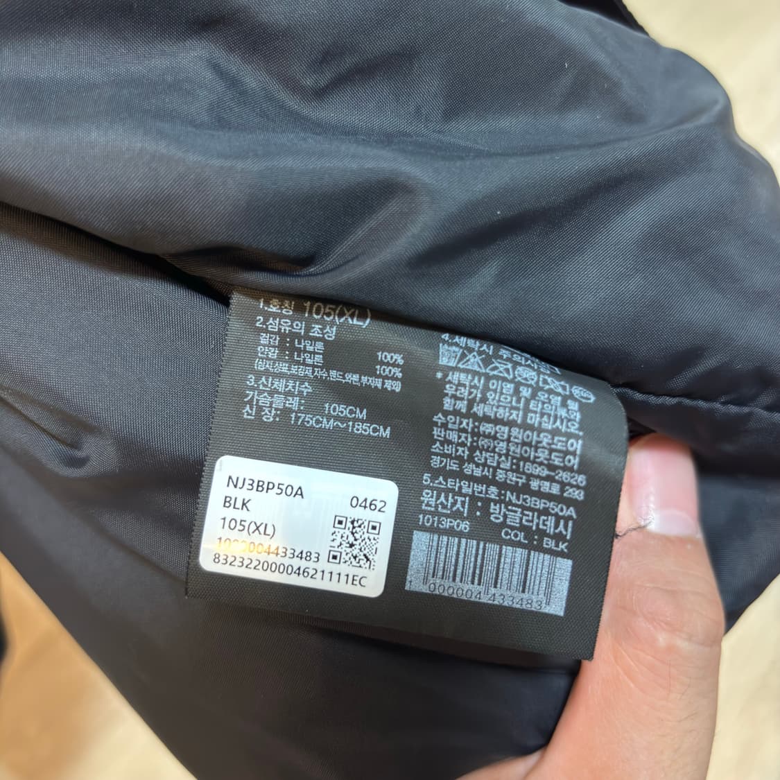 노스페이스 바람막이 xl 상품이미지3