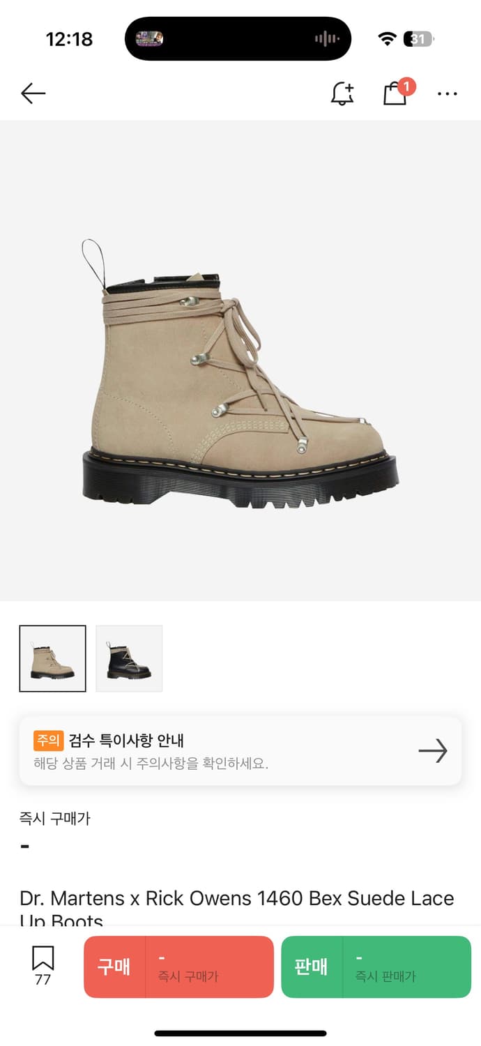 (230-235) UK4 닥터마틴 릭오웬스 벡스 스웨이드 부츠 상품이미지1