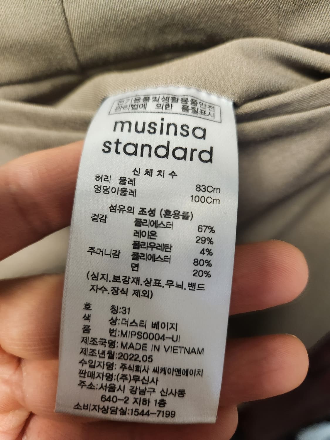 무신사 와이드 슬랙스 31 더스티베이지 상품이미지3