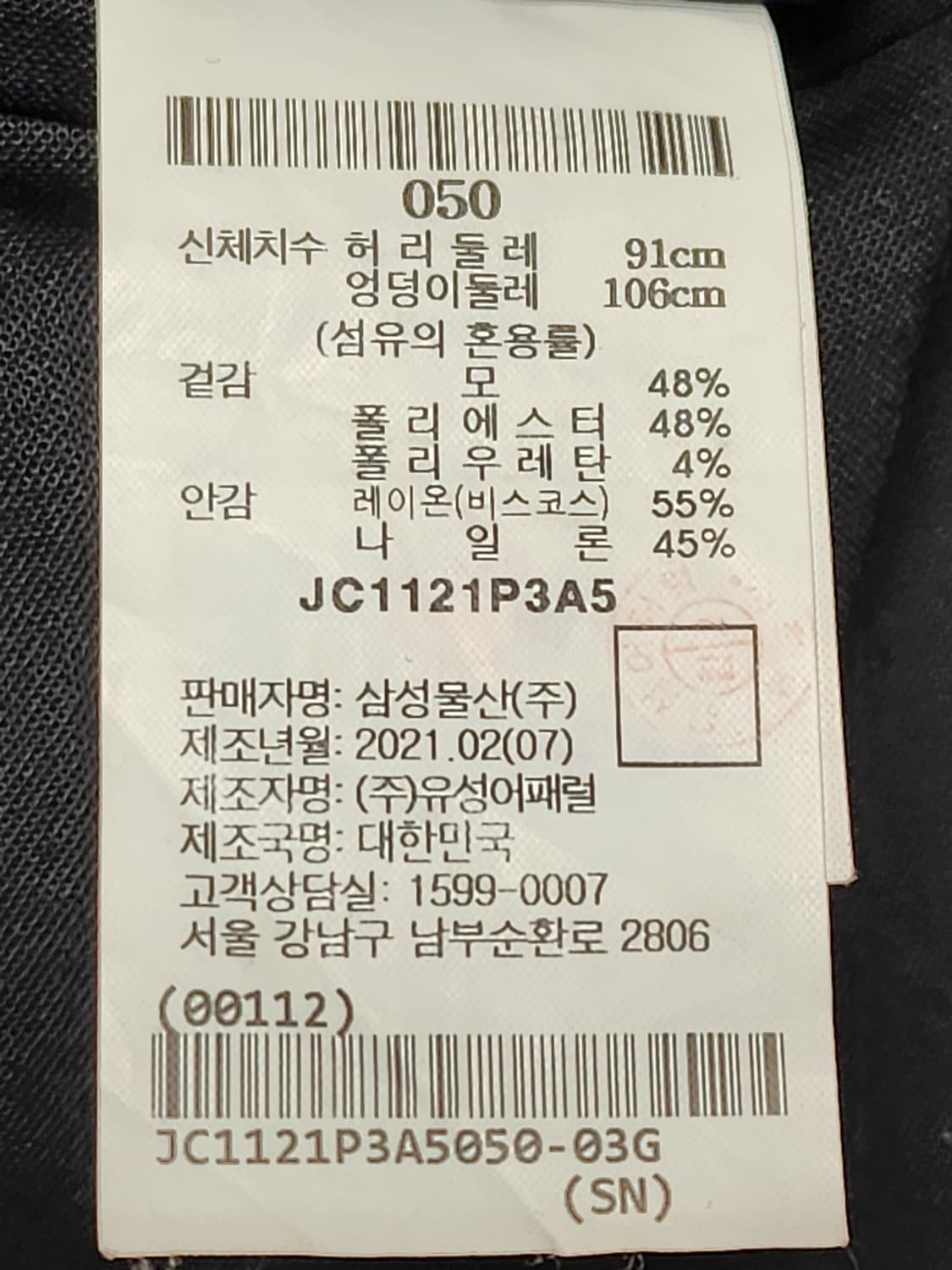 [S] 발렌시아가 블랙 울 멀티로고 여성 오버핏 니트 555273 상품이미지6