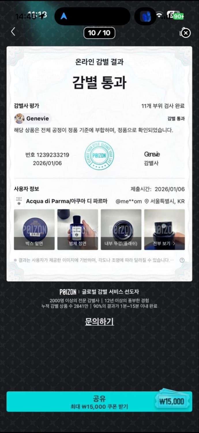 아쿠아 디 파르마(미르토 디 파나레아) 상품이미지9