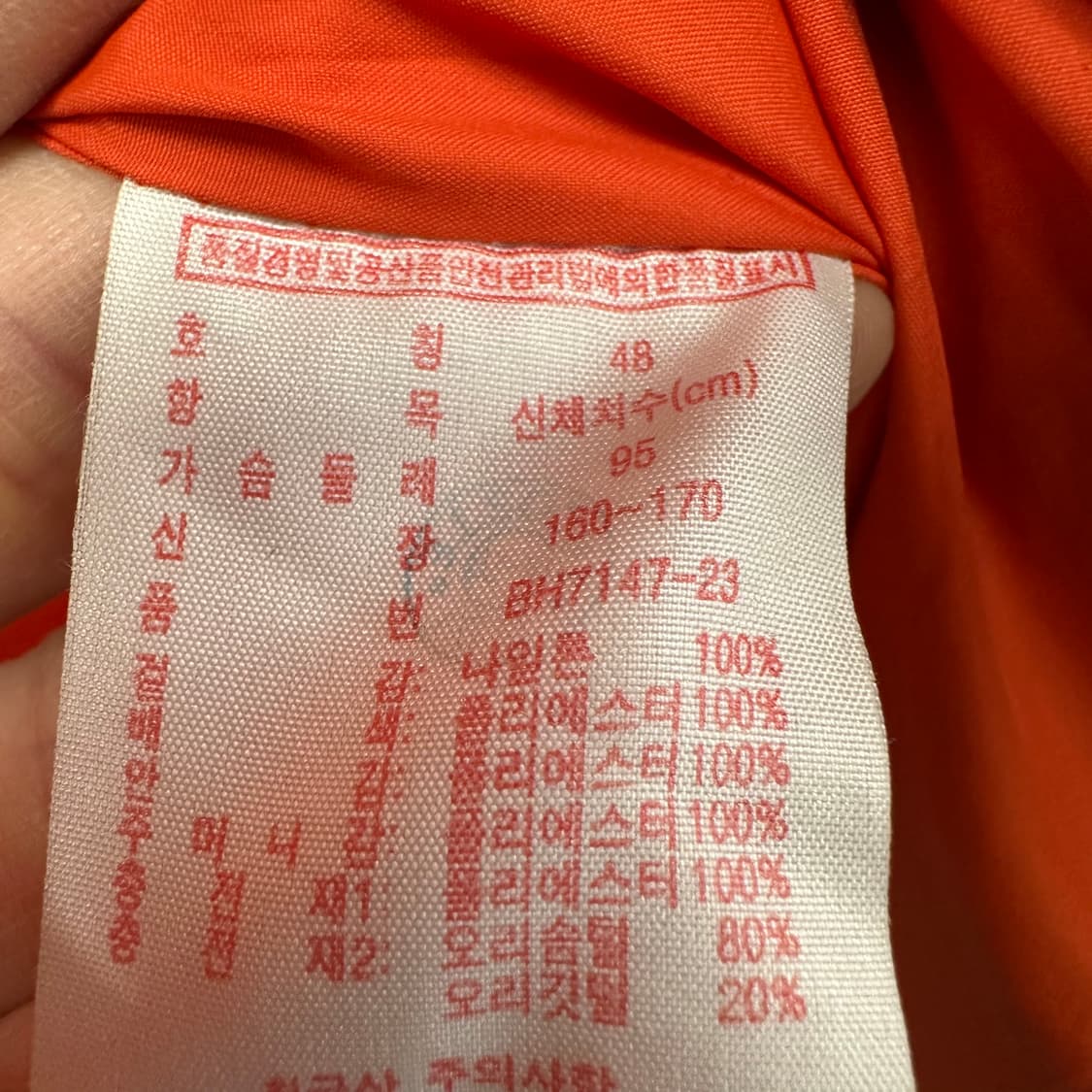 95 라코스테 화이트 라인 포인트 남자 덕다운 패딩 상품이미지5