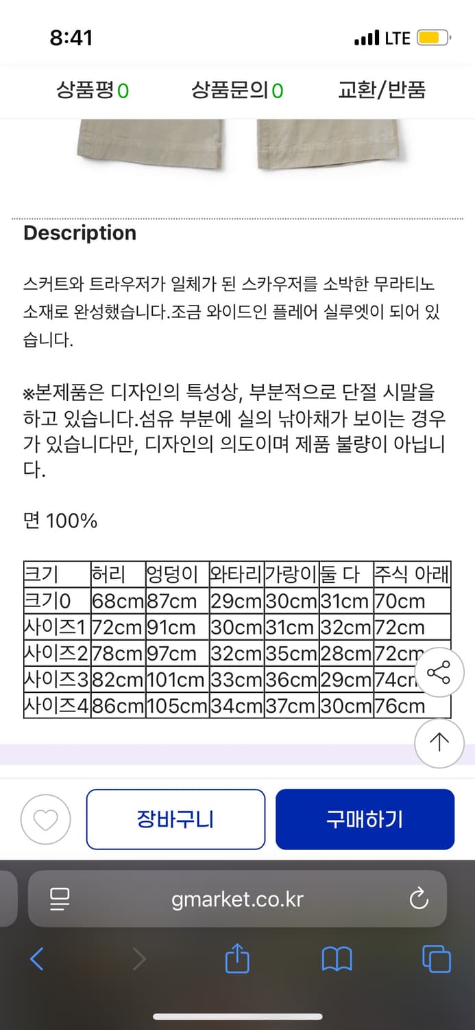 Kapital 캐피탈 무라치노 스카우저 K2410LP066 상품이미지6