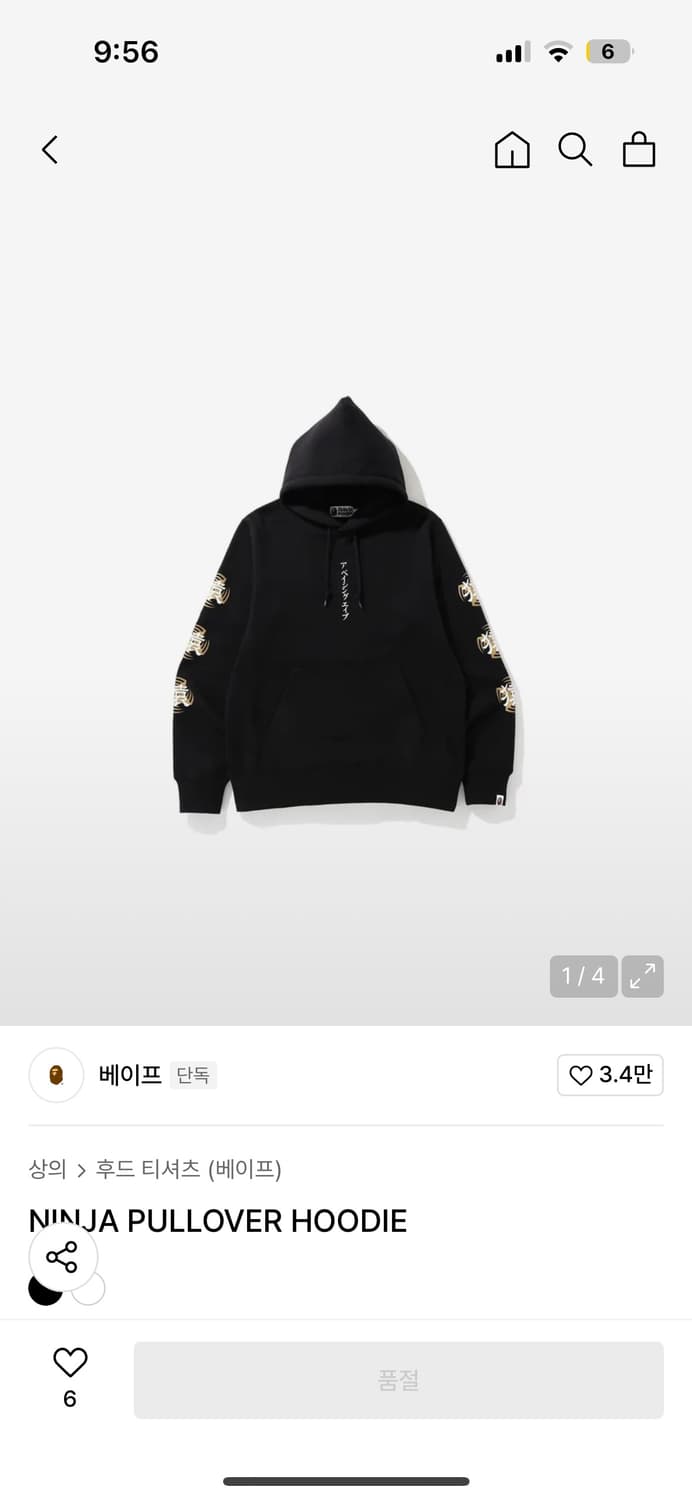 베이프 닌자 풀 후드티 (정가49만원) 상품이미지7