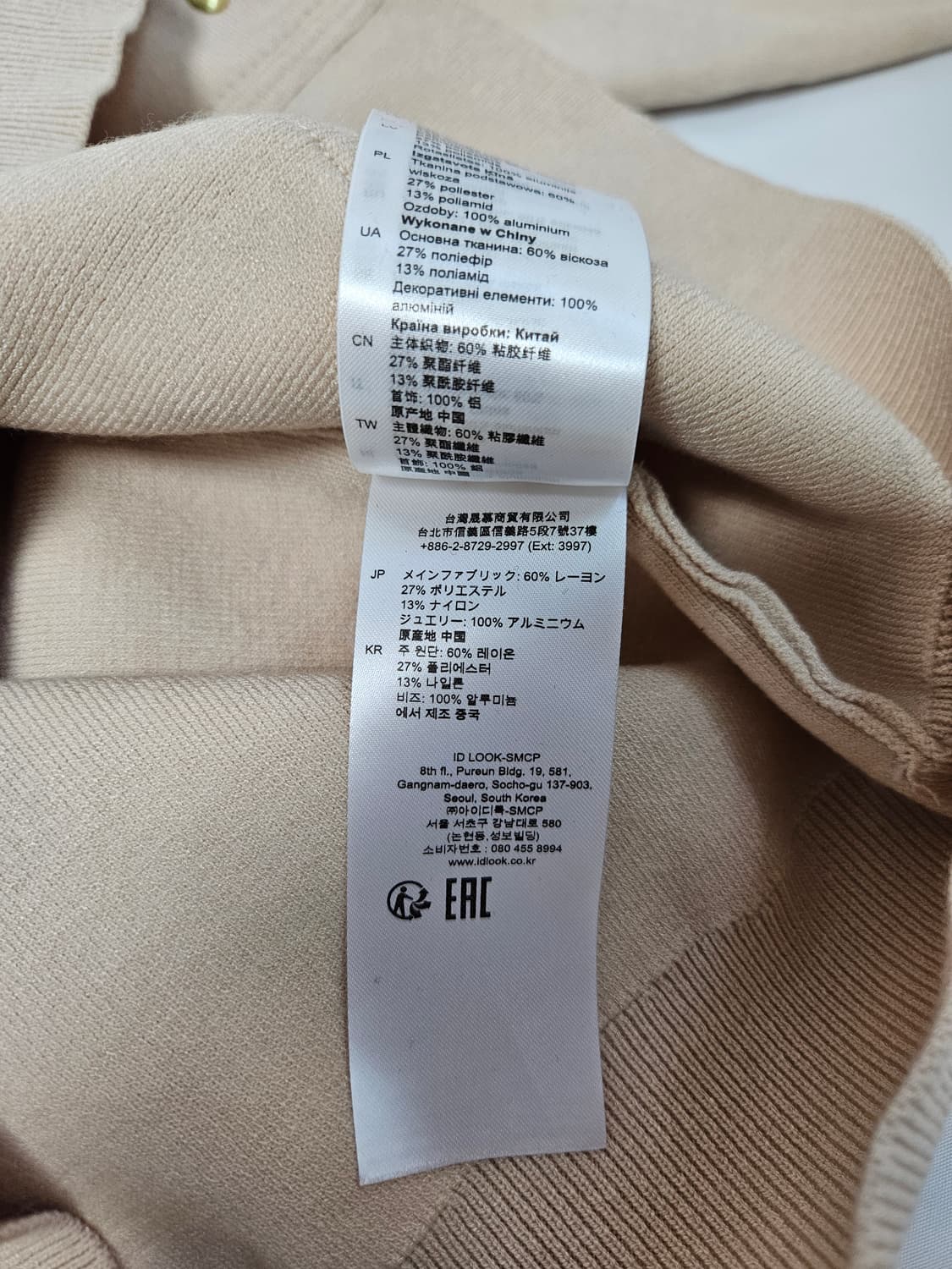 산드로 SANDRO 스터드트림 니트 가디건 1사이즈 (거의 새상품) 상품이미지6