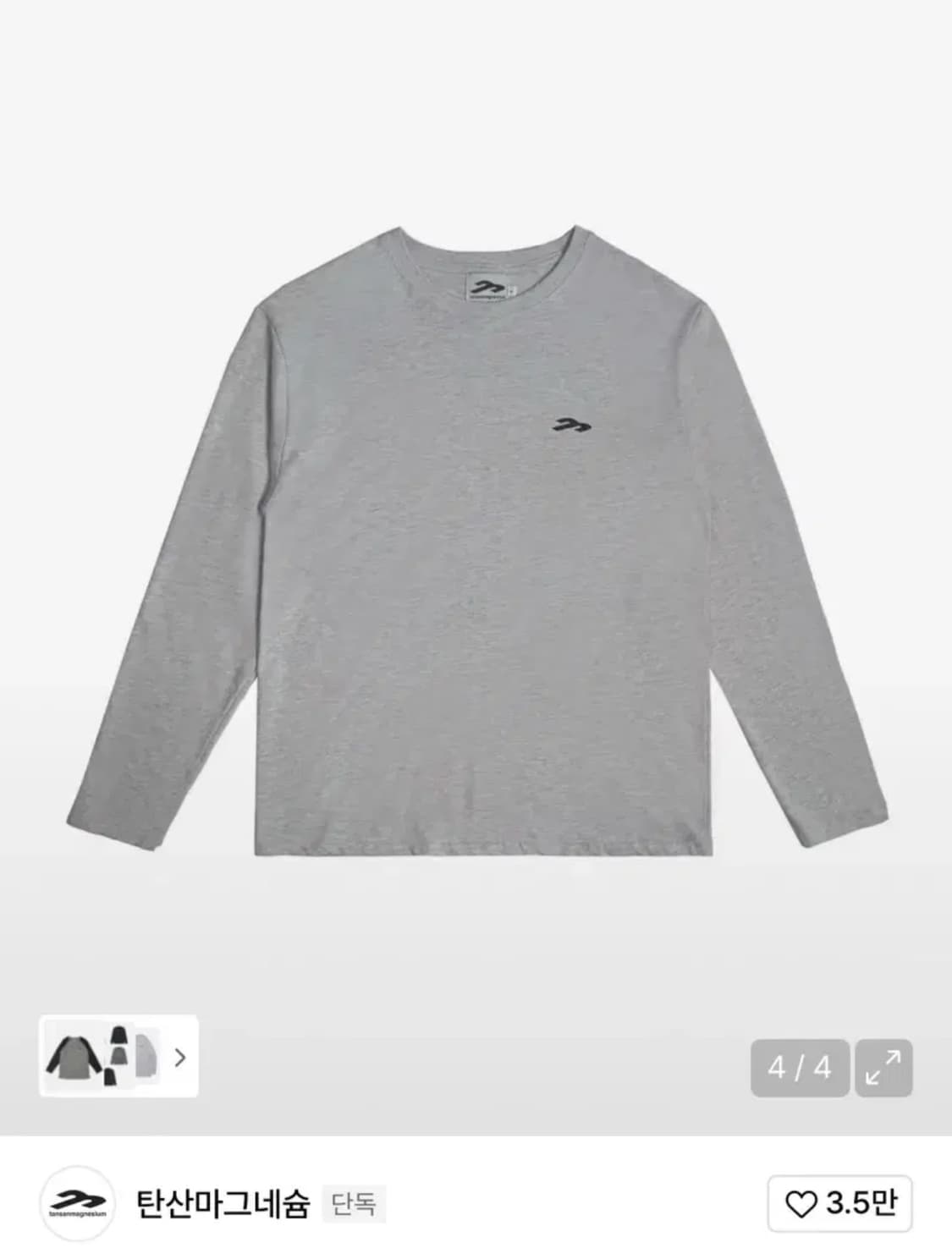 탄산마그네슘 롱슬리브 그레이 우먼 상품이미지1