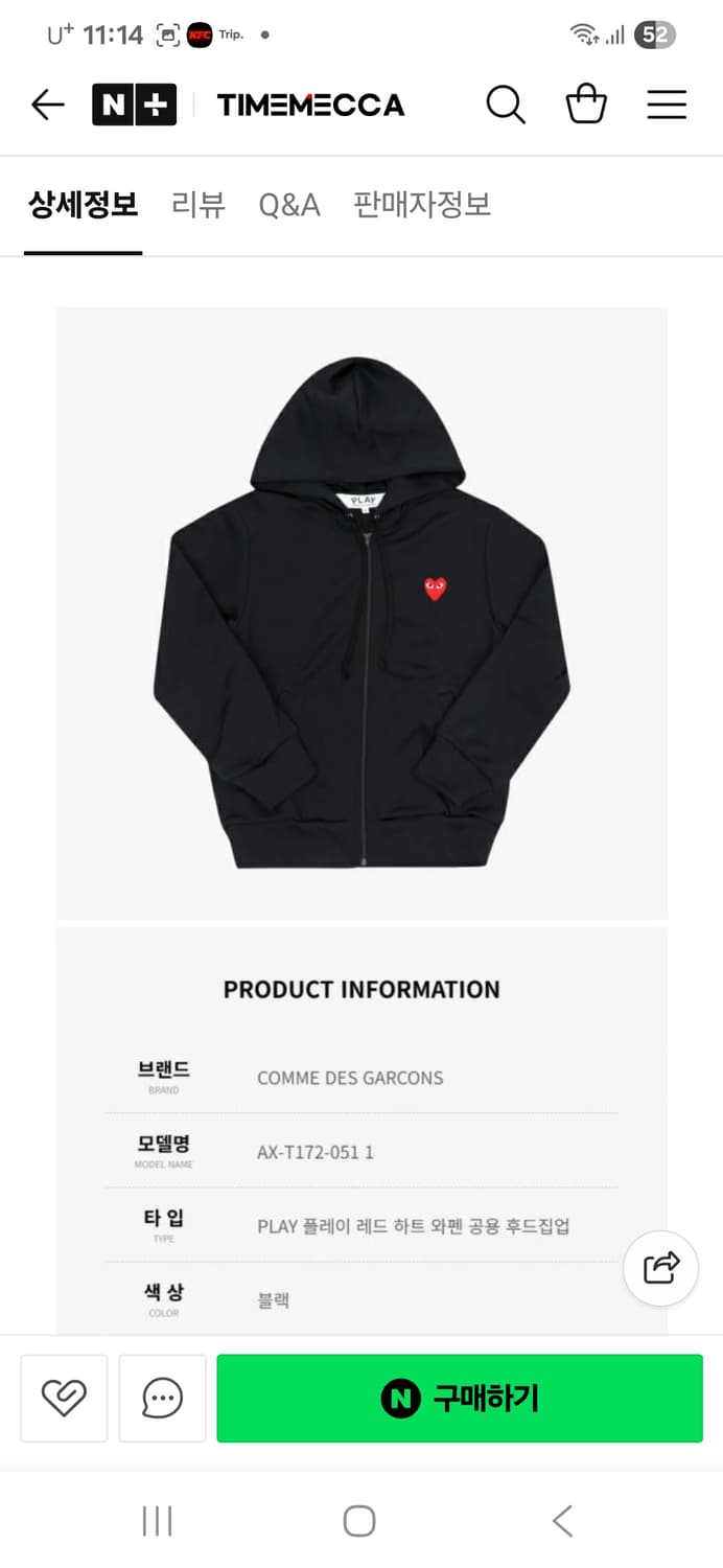 플레이 꼼데가르송 후드집업 블랙 상품이미지1