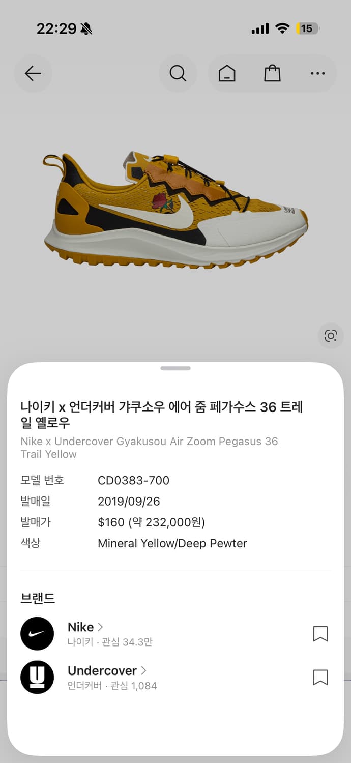 나이키 갸쿠소우 에어 줌 페가수스 36 옐로우 280 상품이미지4