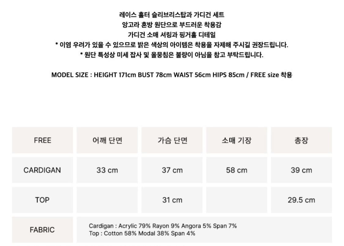 낫유어로즈 Luna cardigan set (차콜) 상품이미지7