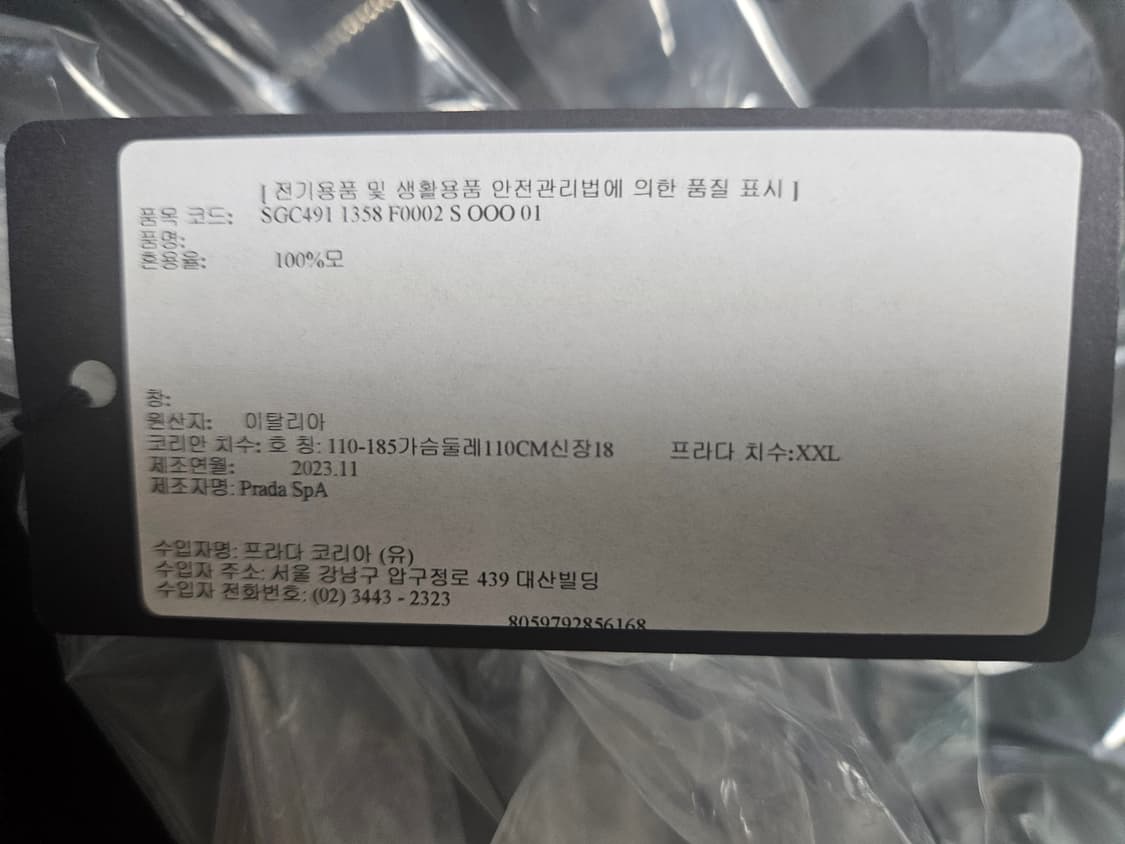 [새상품, XXL] 24SS 프라다 벨벳 카라 나일론 자켓 팝니다 상품이미지6