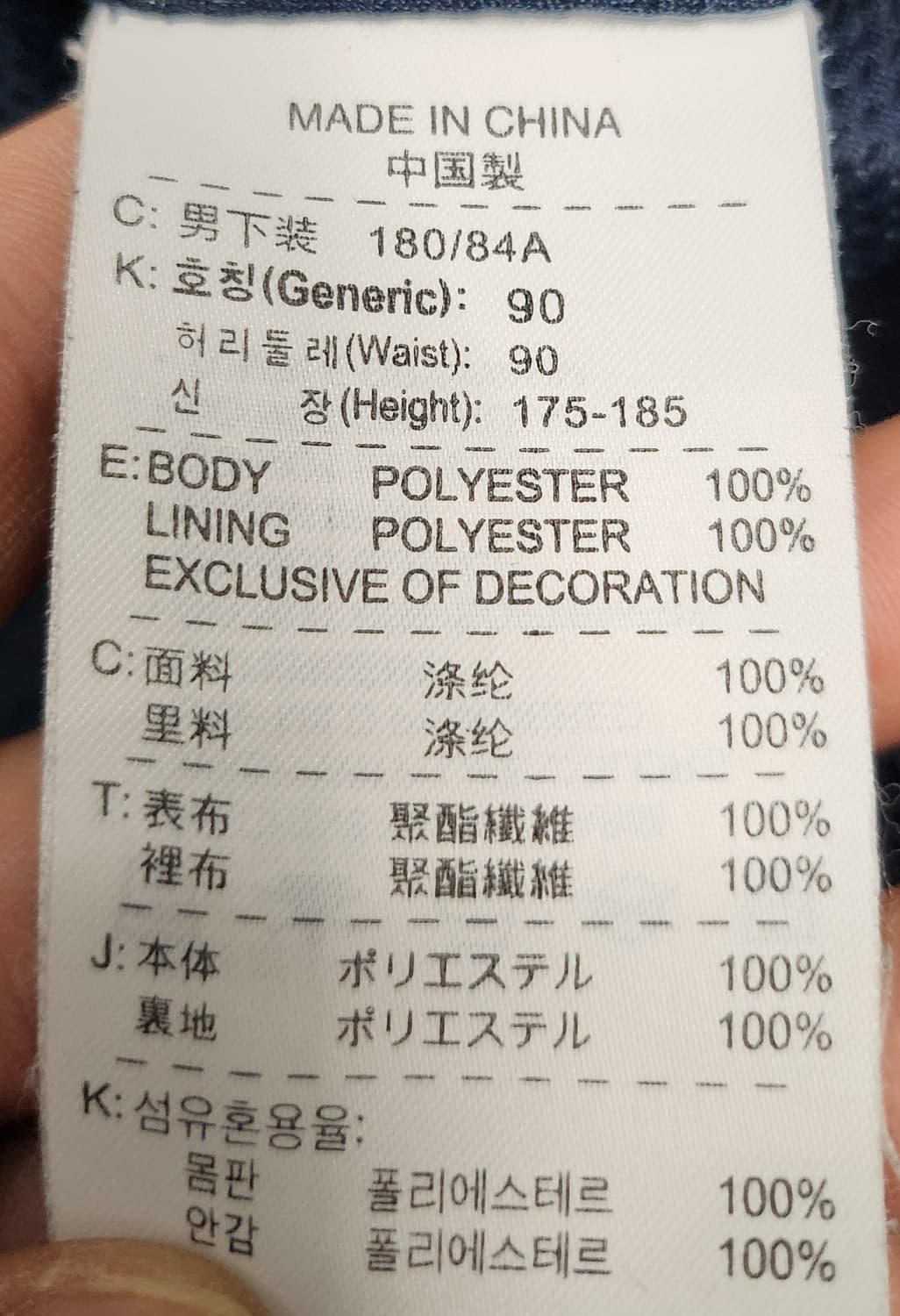 나이키 올드스쿨  토탈 90  셋업 XL (개별판매 X) 상품이미지10