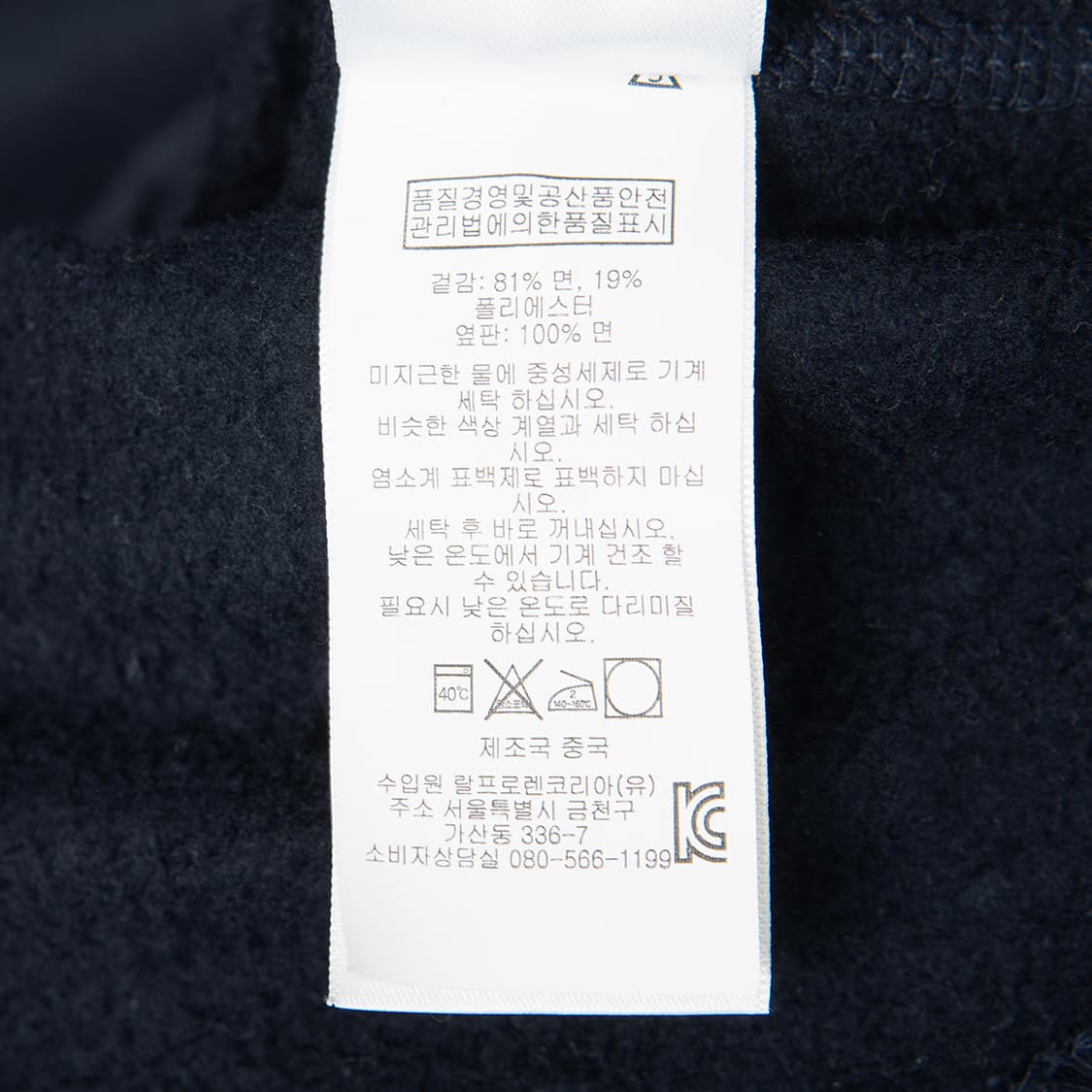 [103] 폴로 랄프로렌 숄카라 스웻셔츠 네이비 MT-1387 상품이미지8