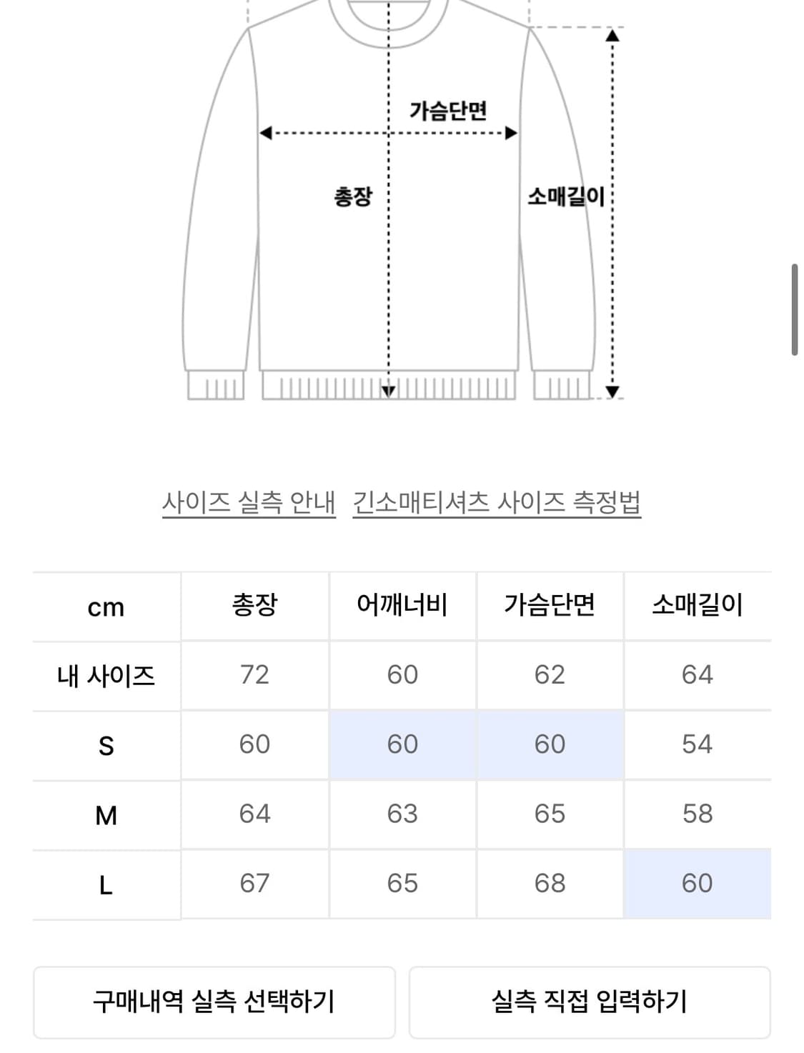 프라이 코튼 블렌디드 슬로건 니트 상품이미지3