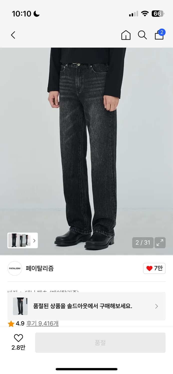 페이탈리즘의 크루드 와이드 핏 데님 상품이미지3
