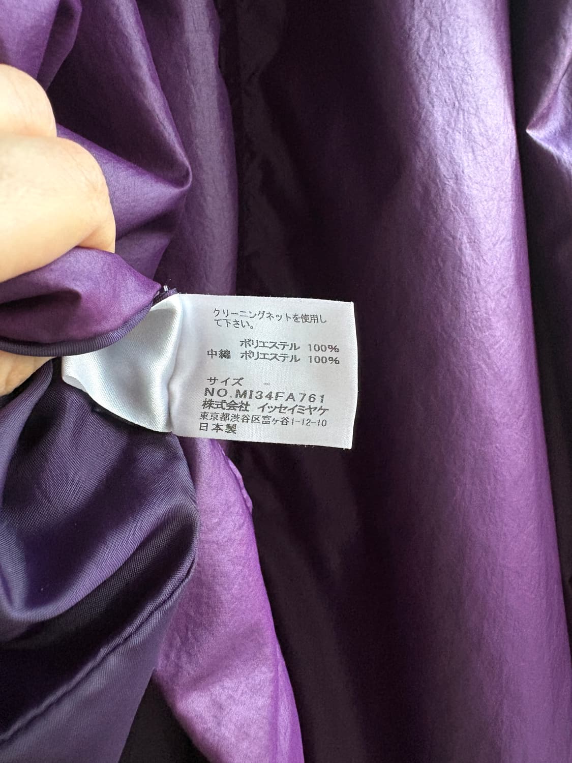 ISSEY MIYAKE ME coat 이세이미야케 나일론 코트 상품이미지8