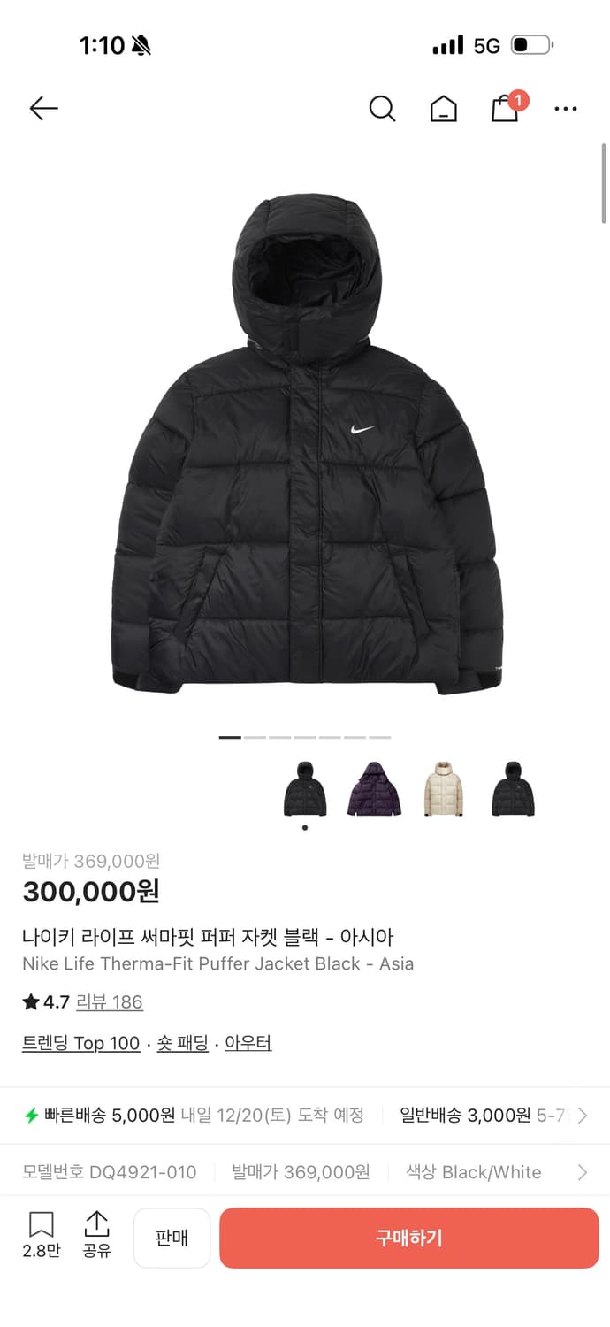 나이키 써마핏 패딩 상품이미지1