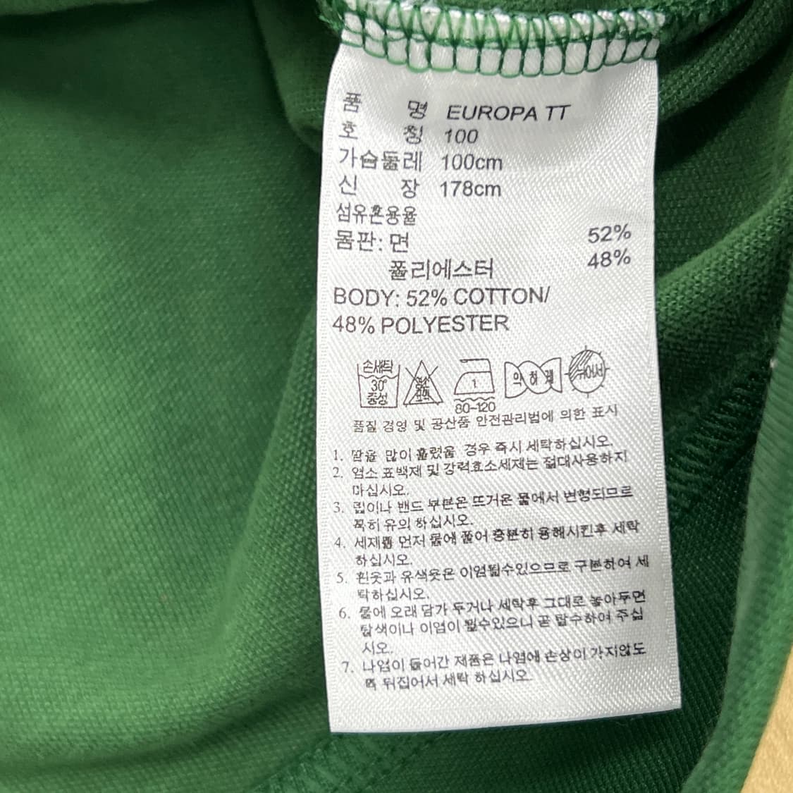 아디다스 그린 유로파 트랙탑 져지 100 상품이미지8