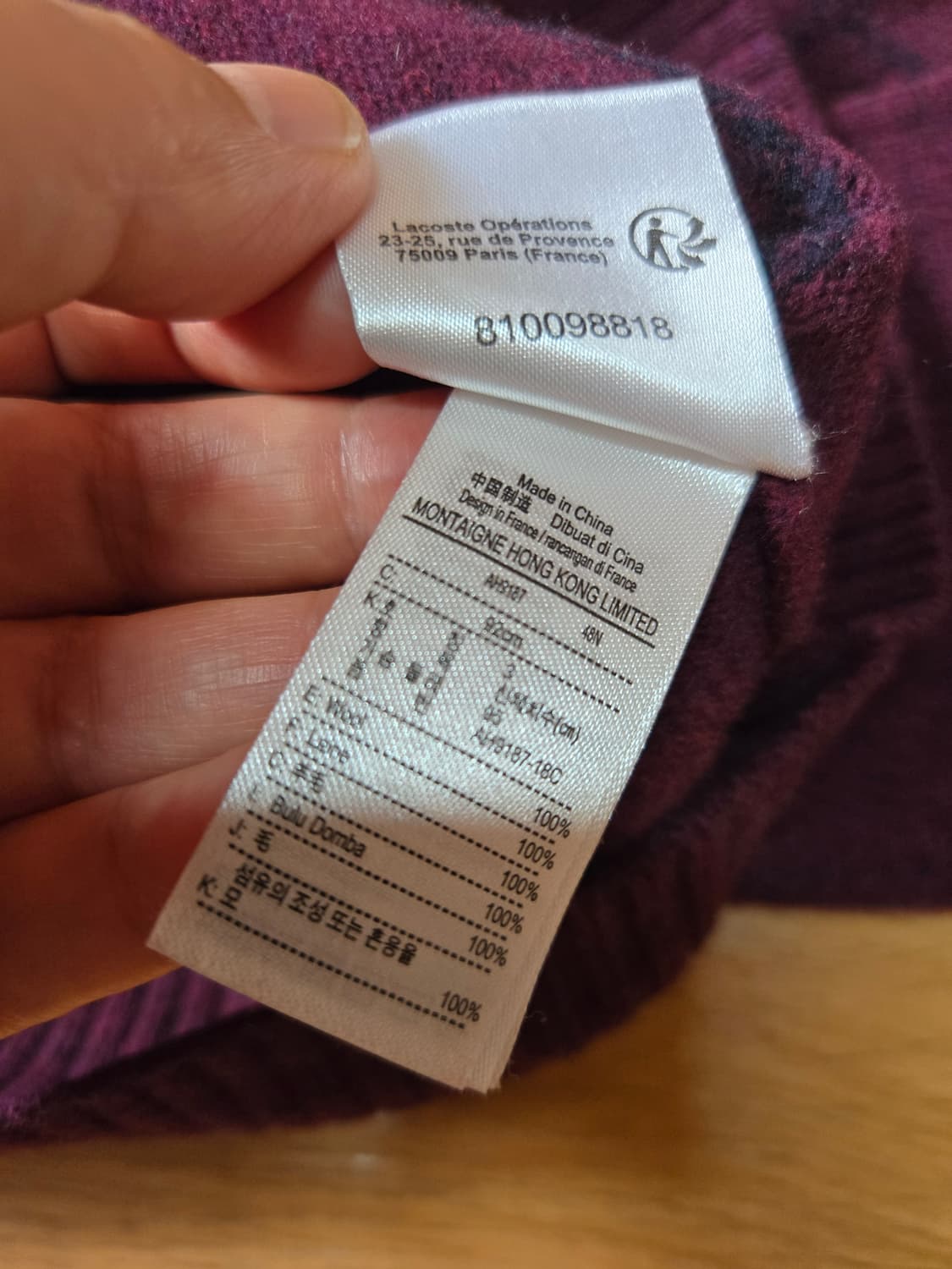 라코스테 울 버건디 니트 스웨터 상품이미지8