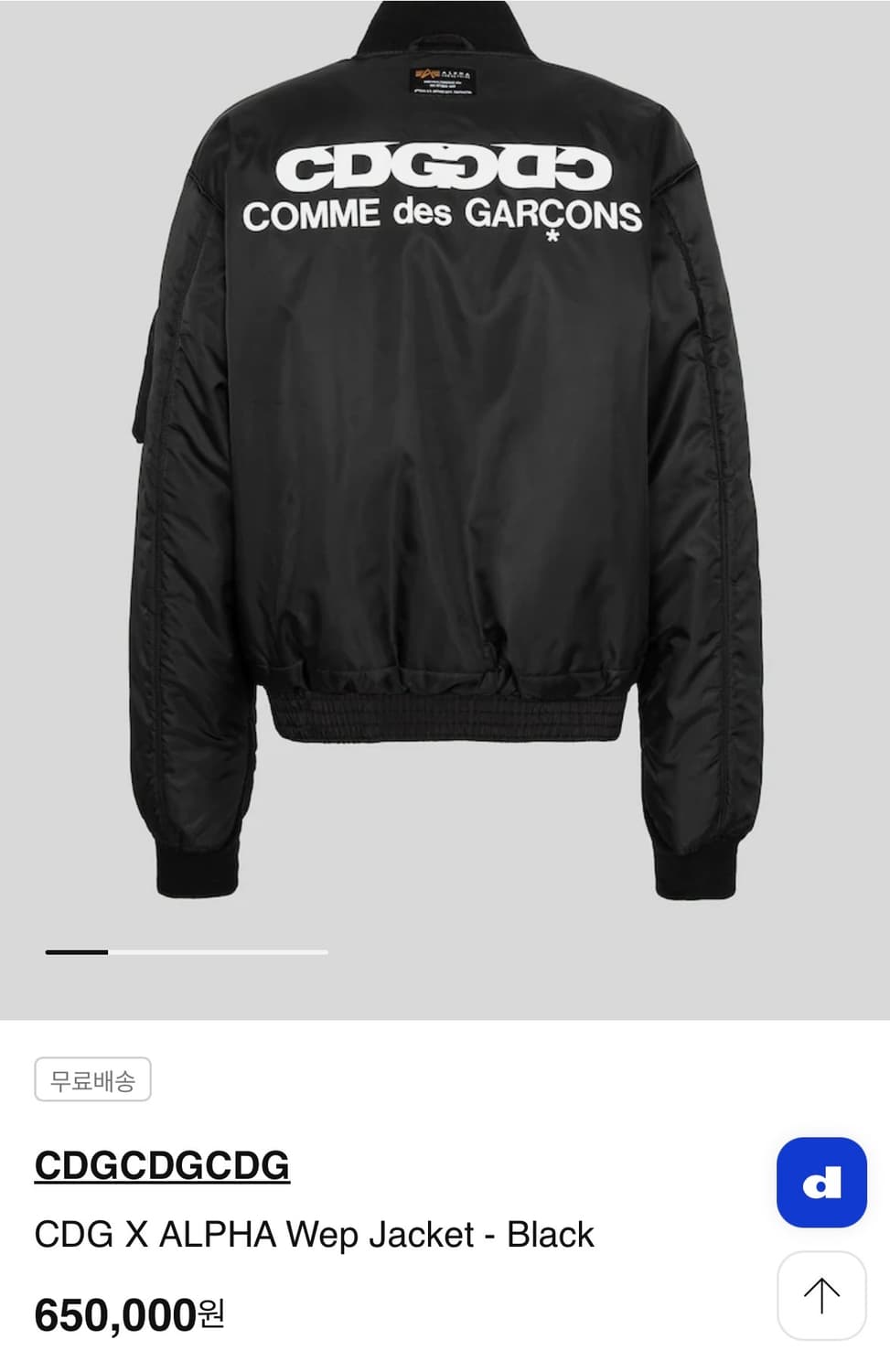 CDG X ALPHA 웹자켓 상품이미지2