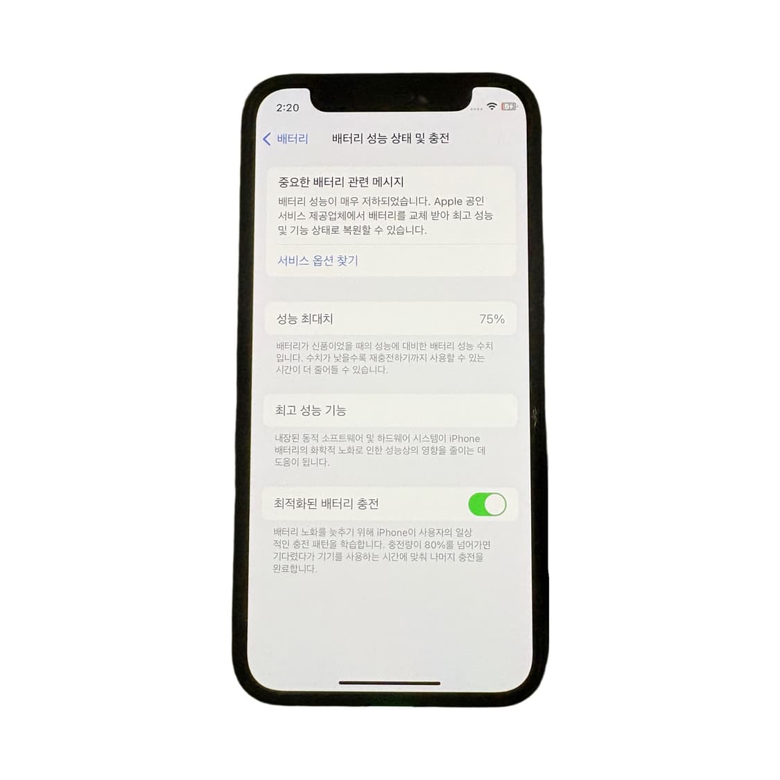 아이폰 12미니 블랙(64기가) 상품이미지9